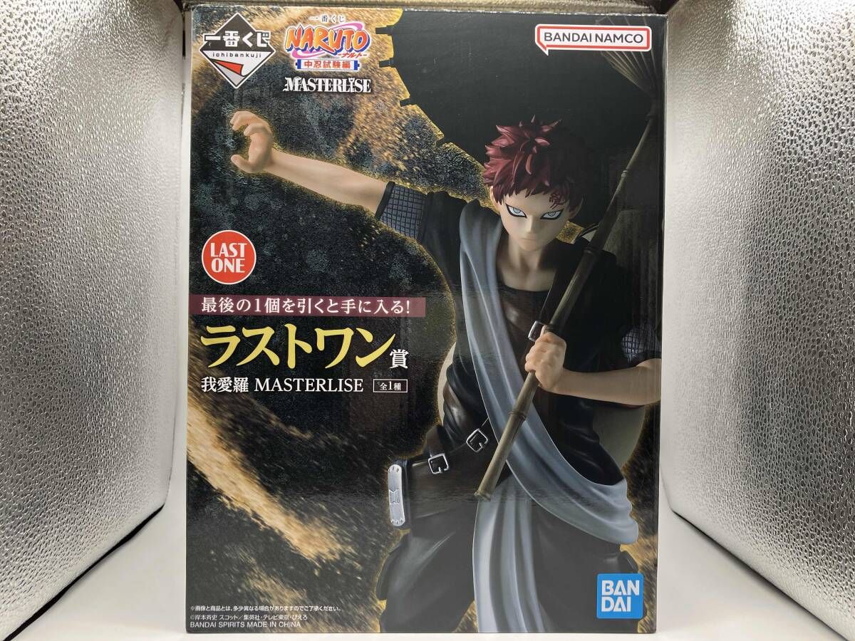 NARUTO 一番くじ　ラストワン賞 MASTERLISE 未開封品 ラストワン賞 我愛羅 MASTERLISE 一番くじ NARUTO-ナルト- 中