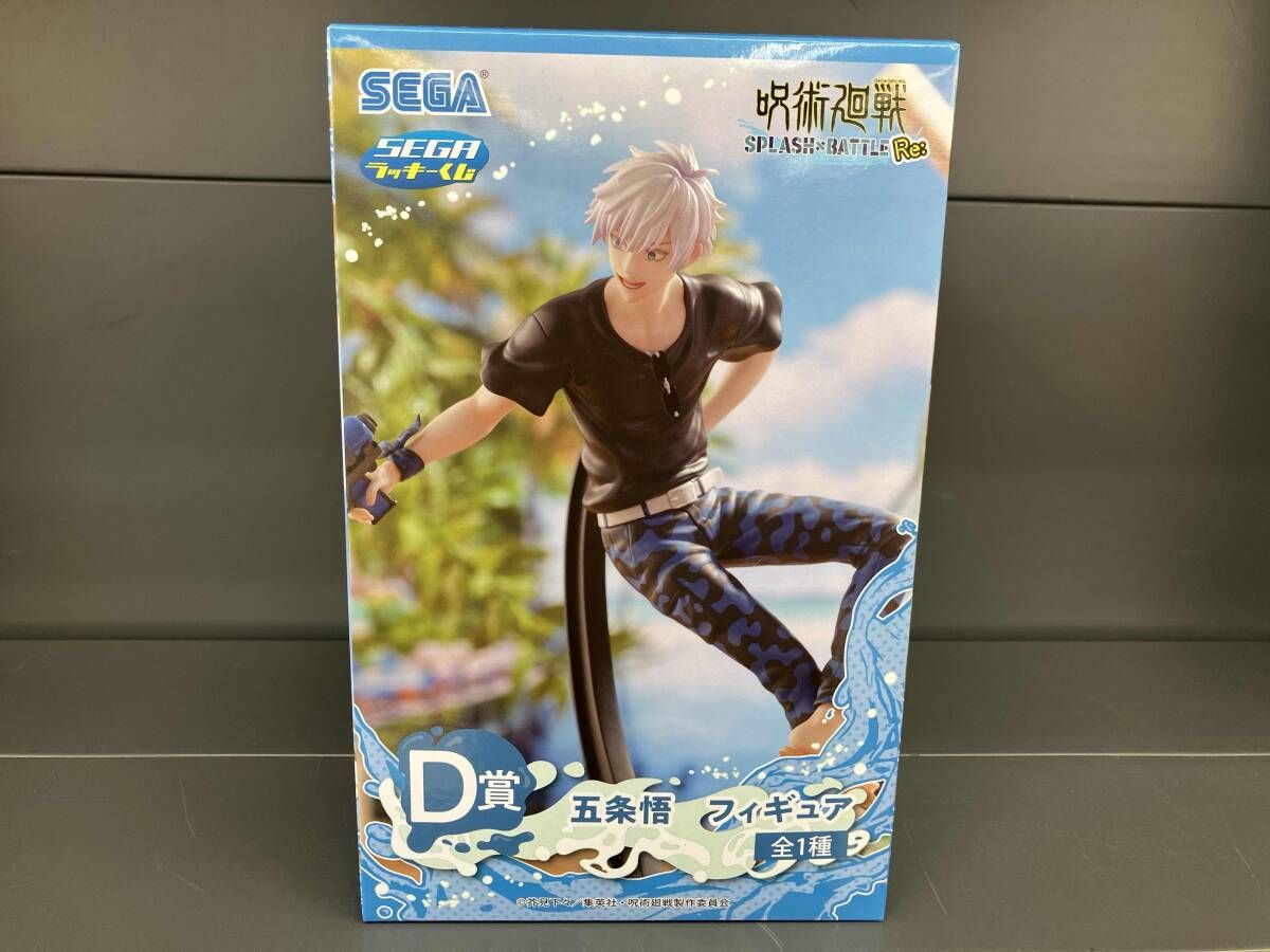 D賞 五条悟 セガ ラッキーくじ 呪術廻戦 SPLASH×BATTLE Re: 呪術廻戦