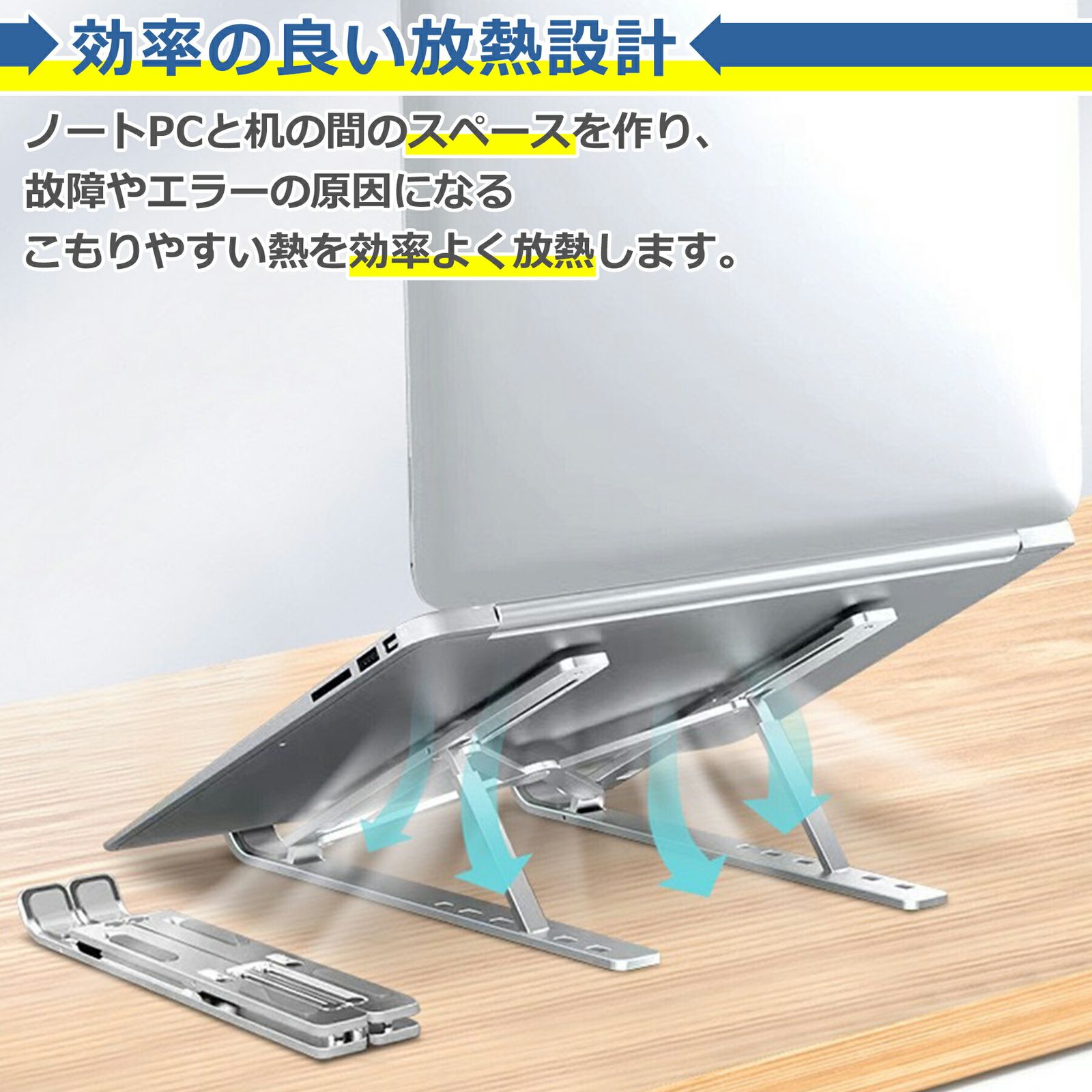 ノートパソコン スタンド 折りたたみ 6段階調節 パソコン PC