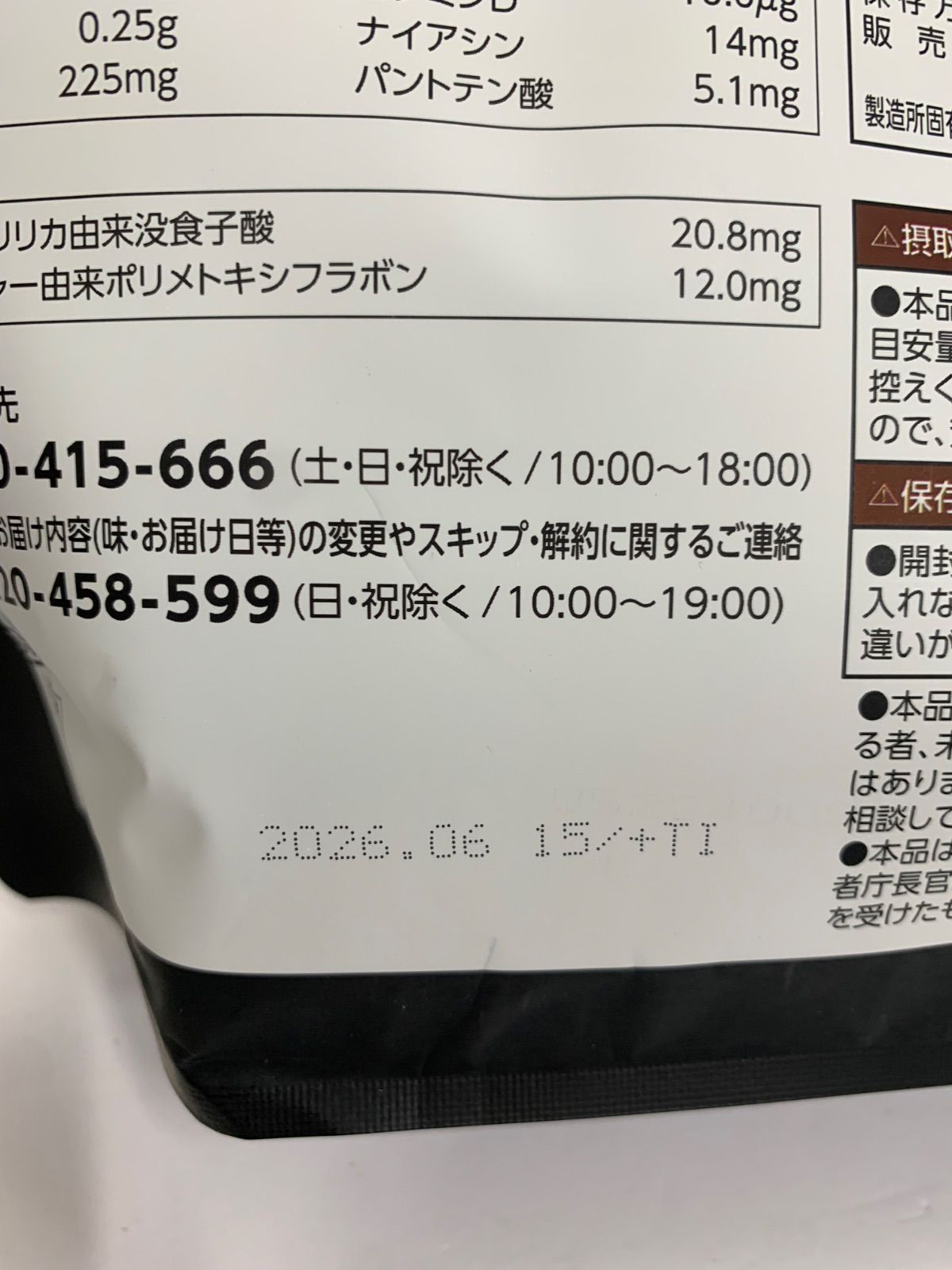 A8819 カーブス ヘルシービューティ 黒ごまラテ味 360g 2606 - メルカリ