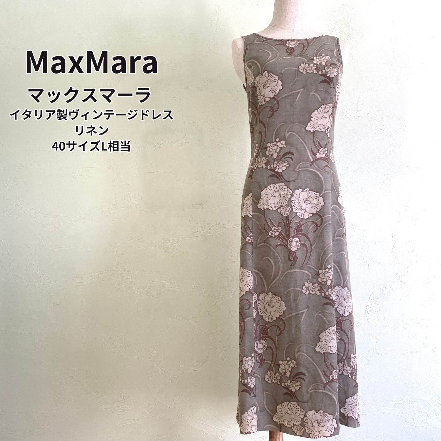 MaxMara マックスマーラ マキシ丈ワンピース リネン イタリア製 L 希少ビンテージ】MaxMaraマックスマーラ 最高級リネン混 ロング