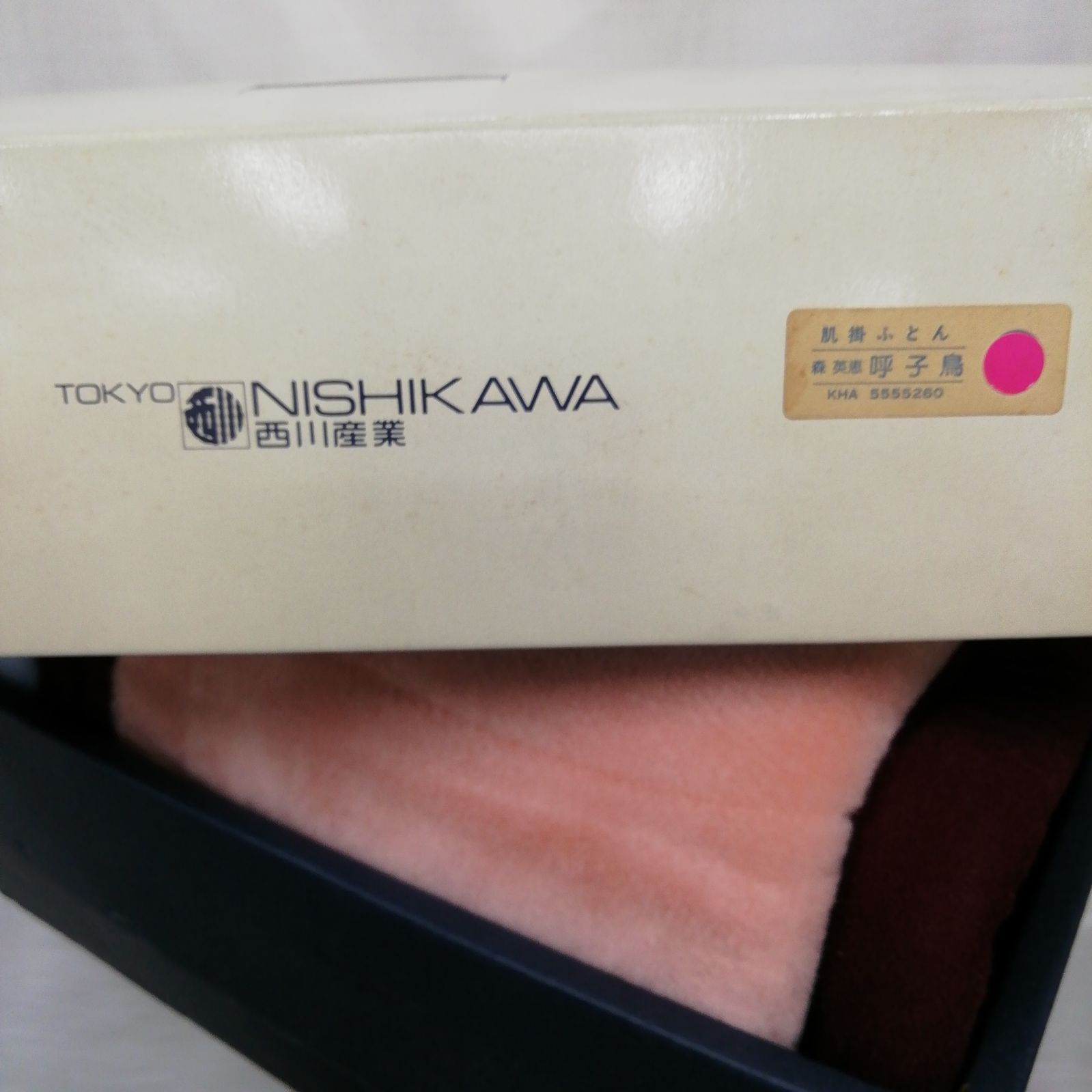 未使用】HANAE MORI（ハナエモリ）森英恵 肌掛毛布 呼子鳥 西川産業