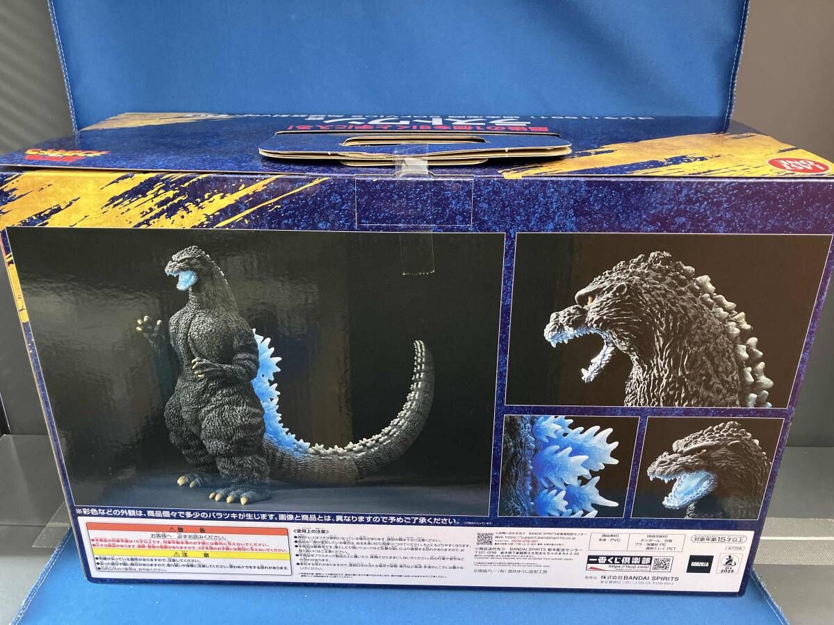 ラストワン賞 ゴジラ(1991) 網走激闘 熱線放射ver. SOFVICS 一番くじ