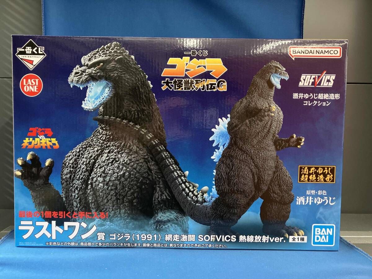 ラストワン賞 ゴジラ(1991) 網走激闘 熱線放射ver. SOFVICS 一番くじ