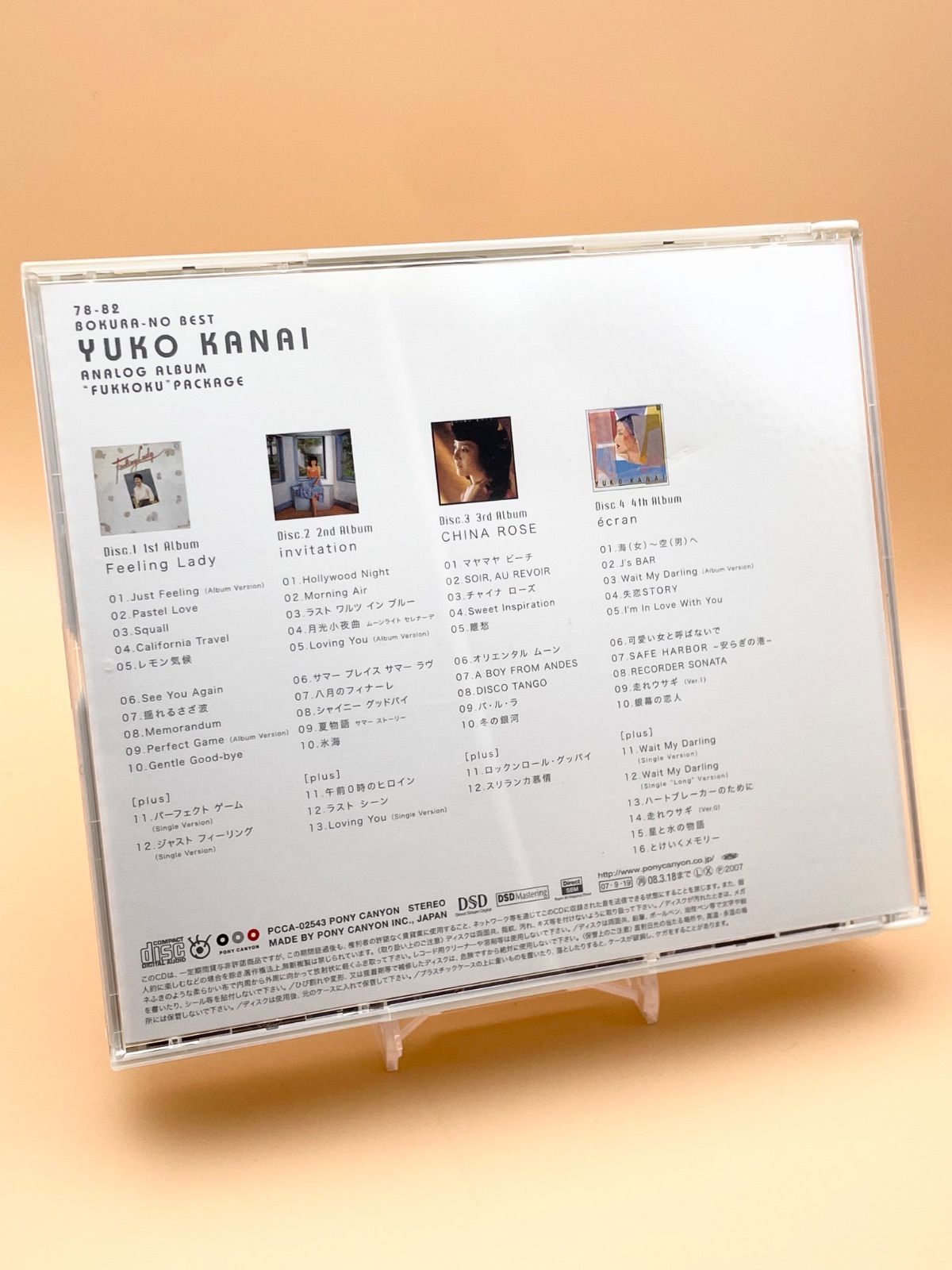 帯付 金井夕子 CD アナログ・アルバム 完全復刻パッケージ 78-82 ぼく