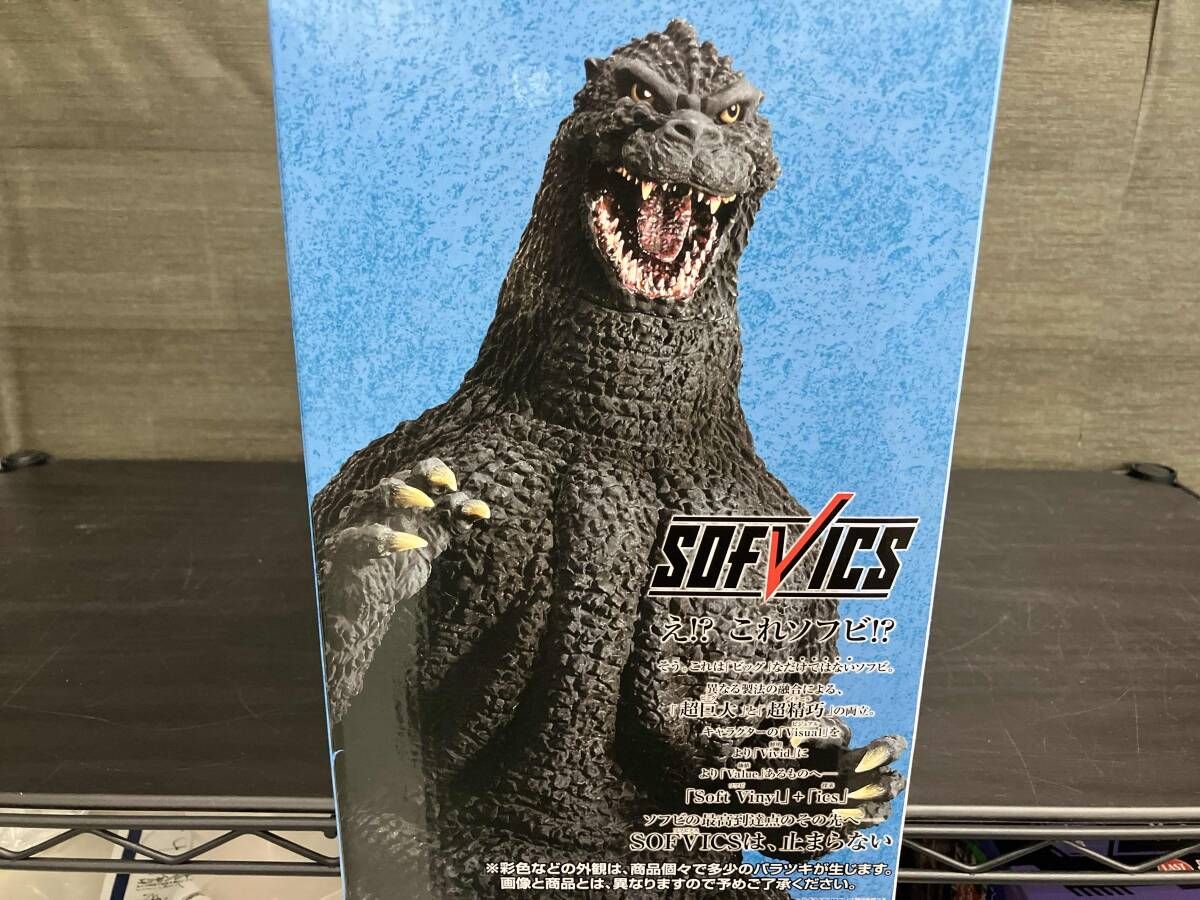 A賞 ゴジラ(1991) 網走激闘 SOFVICS 一番くじ ゴジラ 大怪獣列伝G
