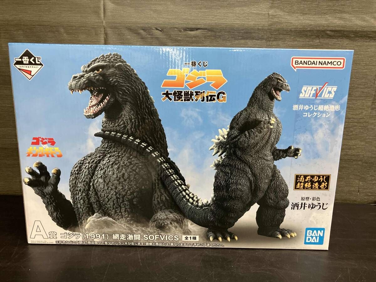 A賞 ゴジラ(1991) 網走激闘 SOFVICS 一番くじ ゴジラ 大怪獣列伝G
