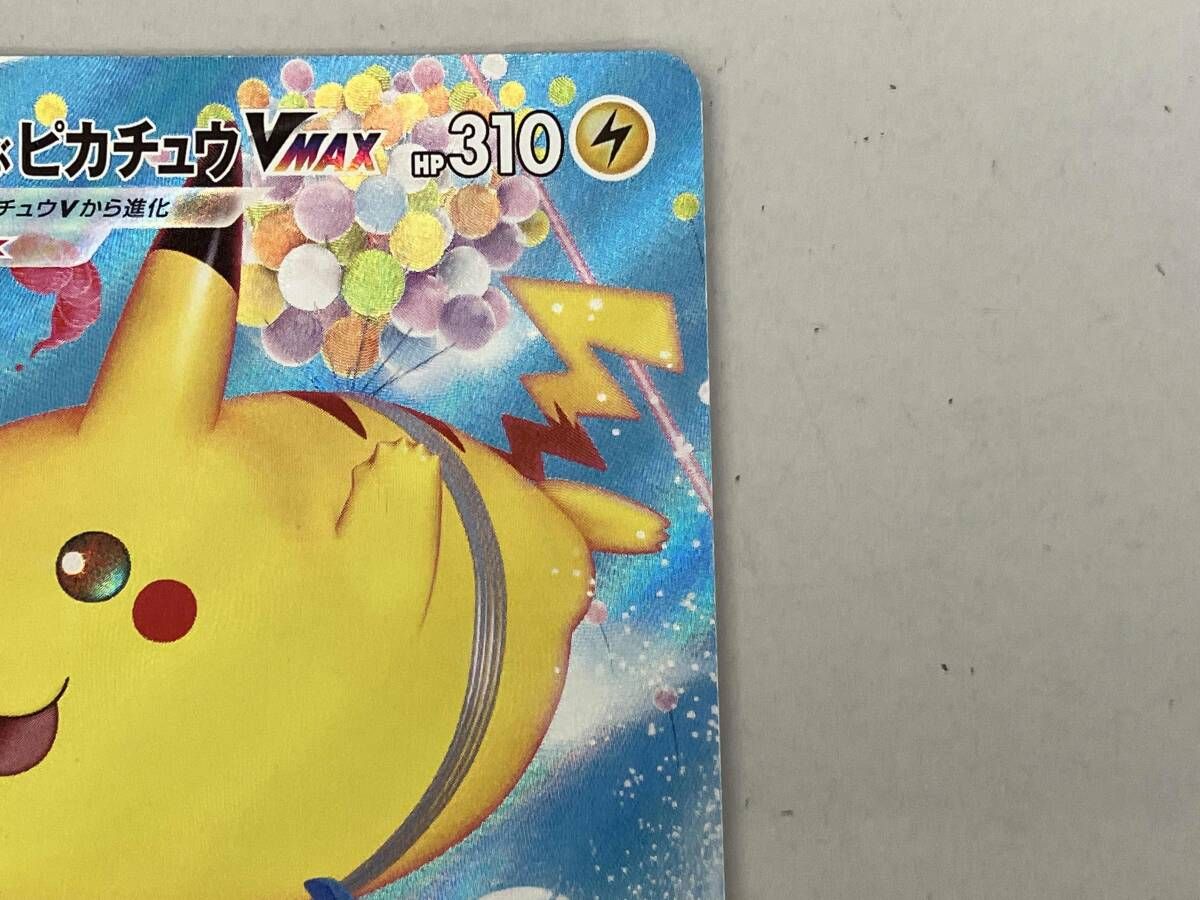 そらをとぶピカチュウVMAX(024/028) RRR ポケモンカードゲーム - メルカリ
