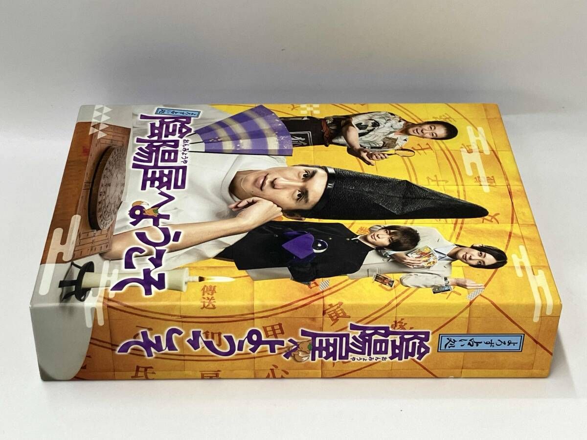 よろず占い処 陰陽屋へようこそ Blu-ray BOX(Blu-ray Disc) 錦戸亮