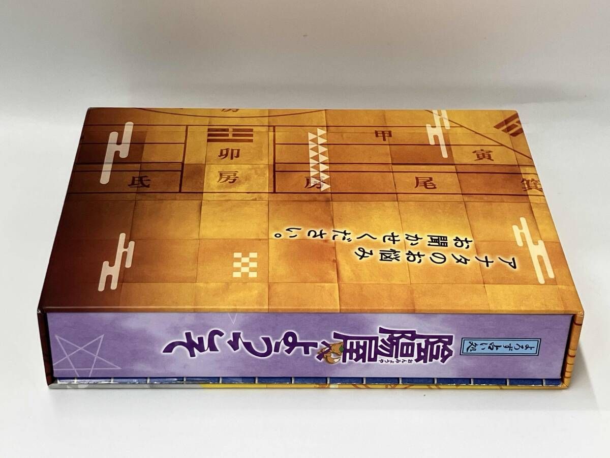 よろず占い処 陰陽屋へようこそ Blu-ray BOX(Blu-ray Disc) 錦戸亮