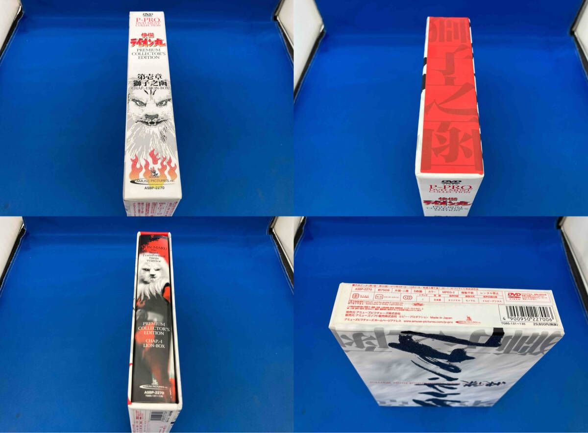 DVD 快傑ライオン丸 プレミアム・コレクタｰズ・エディション~第壱章