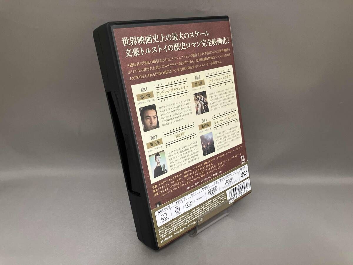DVD 戦争と平和 普及版 - メルカリ