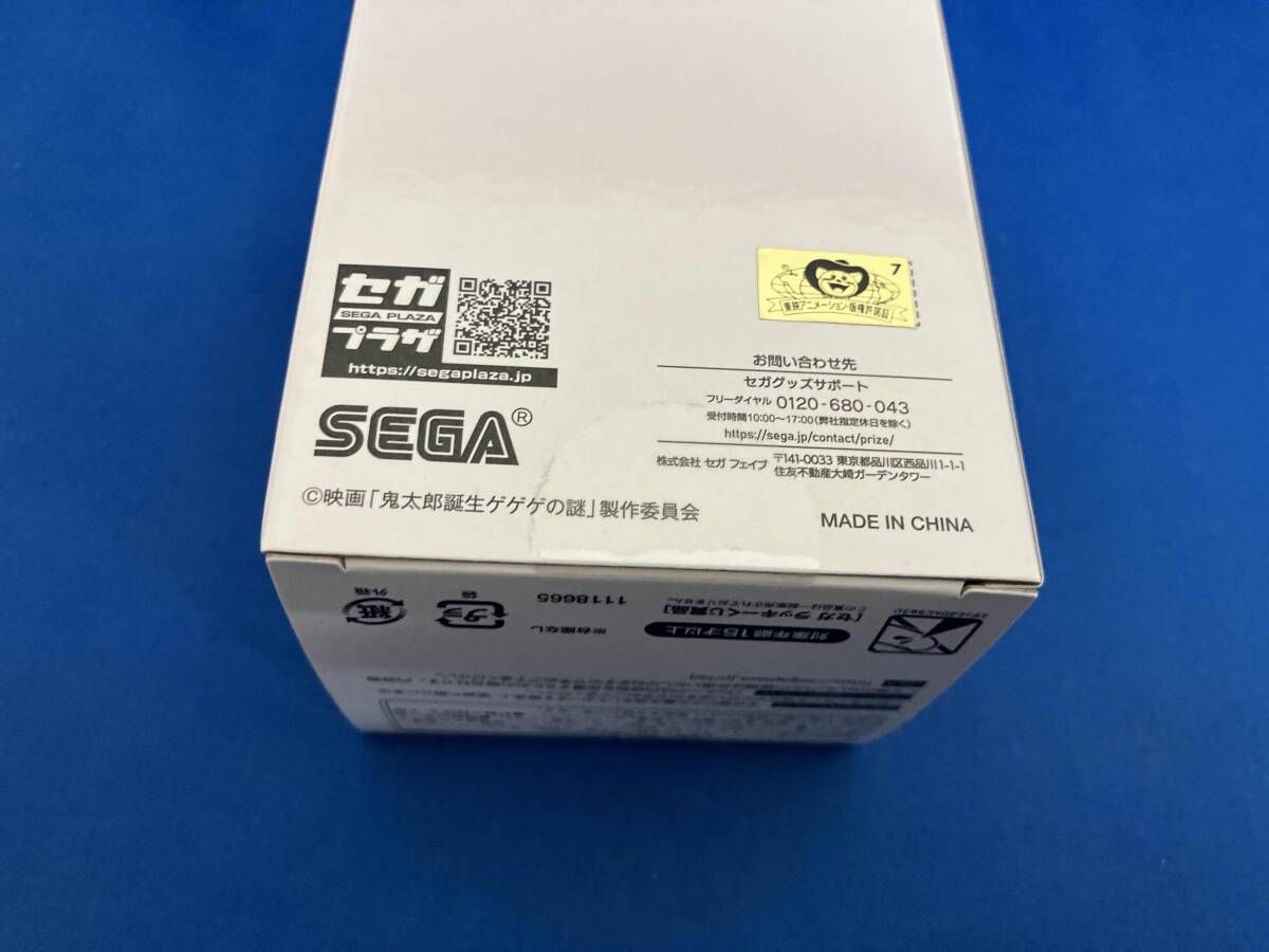未開封品 セガラッキーくじ ゲゲゲの謎 B賞 フィギュア 水木 - メルカリ