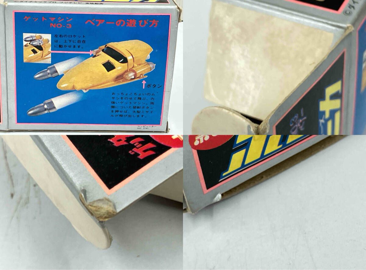 ジャンク【箱付き】 ポピー ゲッターロボ ゲットマシン No.3ベアー