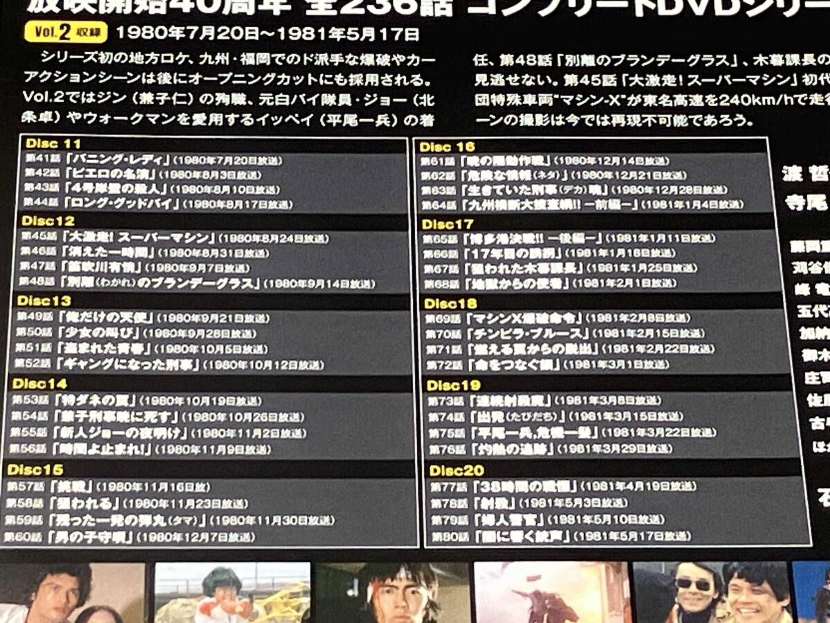 DVD 西部警察 40th Anniversary Vol.2 - メルカリ