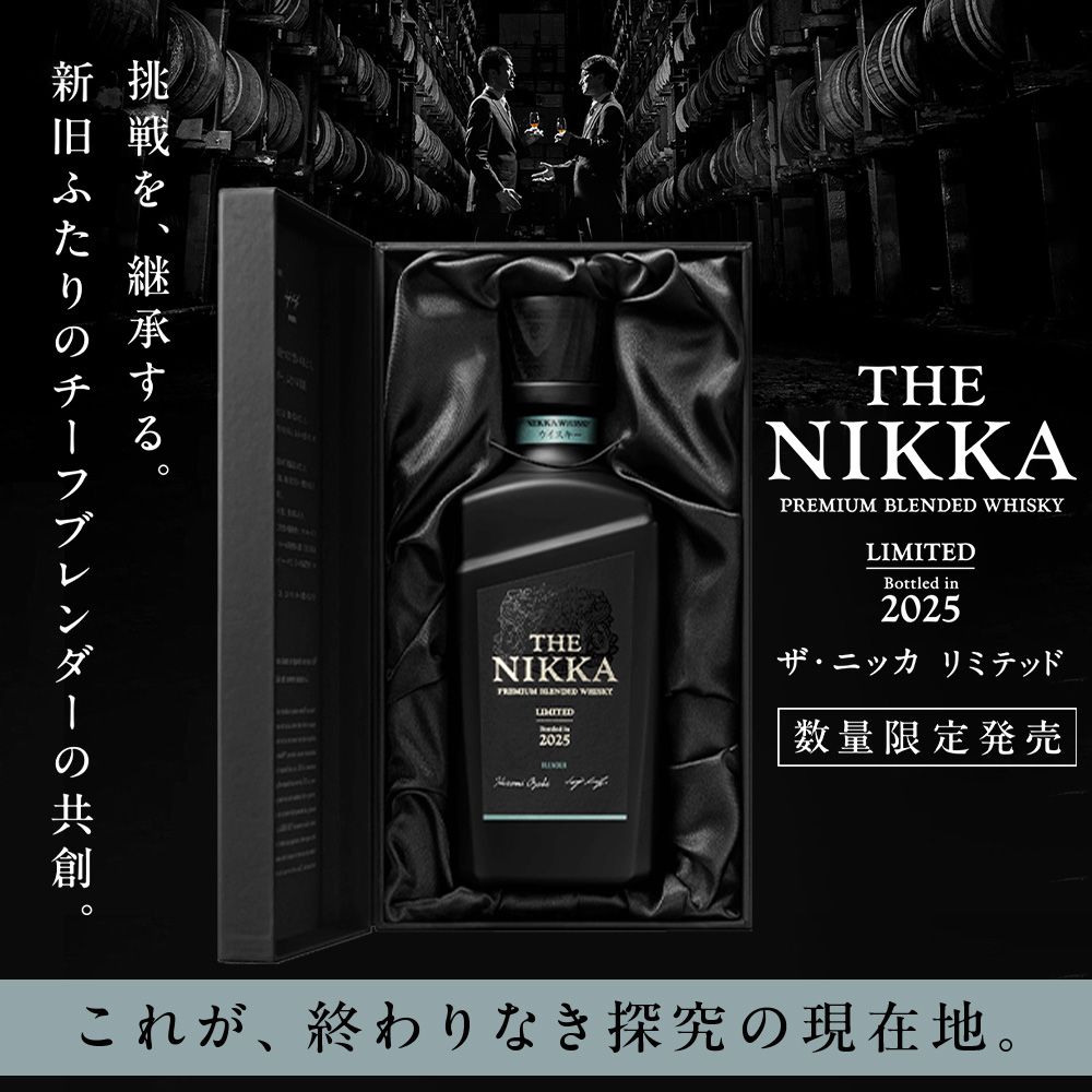 正規品 箱入】ザ ニッカ リミテッド 2025 プレミアム ブレンデッド