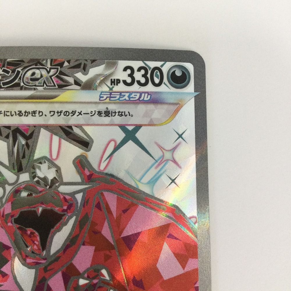 ζζ トレカ ポケモンカード リザードンex 331/190/SV4a/B SSR - メルカリ