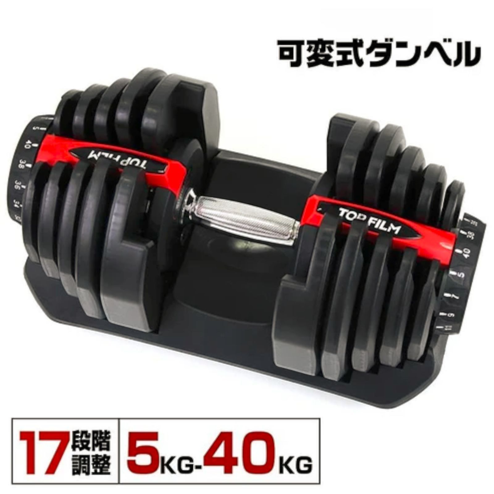 ★新品★ ダンベル 可変式 40kg 2個セット 多機能 レッド 2596 ダンベル 可変式 レッド 40kg 1個 単品 多機能 5~40kg 17段階調節