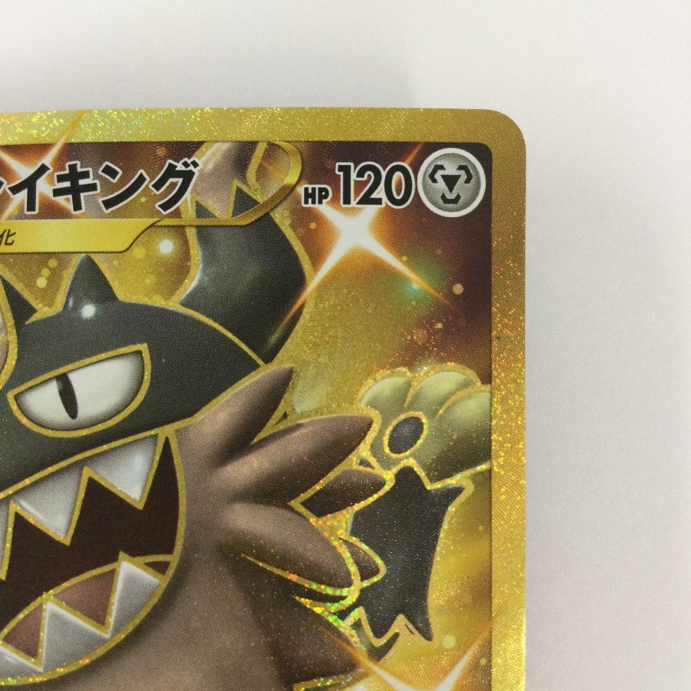 ζζ トレカ ポケモンカード ガラルニャイキング 113/096/S2/B UR - メルカリ