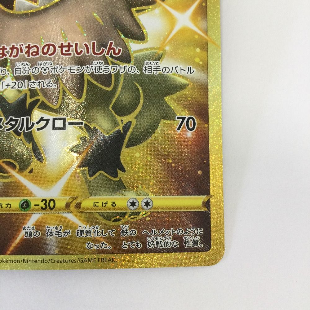 ζζ トレカ ポケモンカード ガラルニャイキング 113/096/S2/B UR - メルカリ