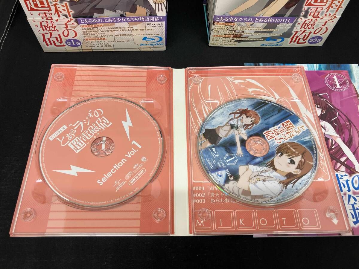 全8巻セット]とある科学の超電磁砲 第1~8巻(初回限定版)(Blu-ray Disc