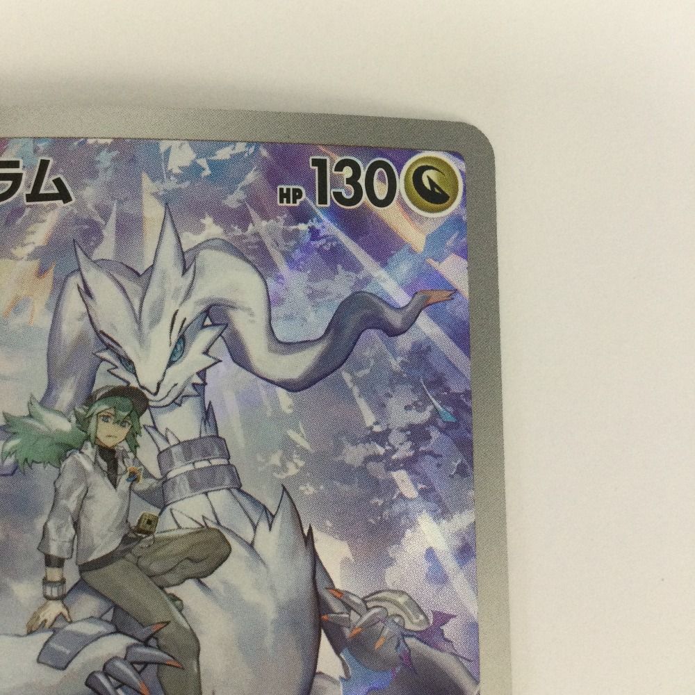 ζζ トレカ ポケモンカード Nのレシラム 109/100/SV9/B AR - メルカリ