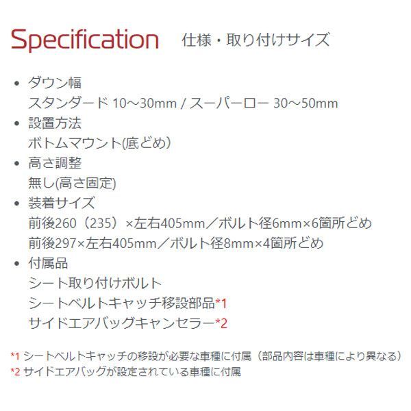 N SPORT CITROEN ZX N2 シートレール 左席 B1/底どめ1ポジション