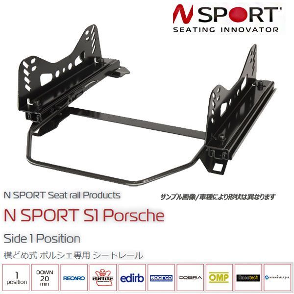 N SPORT PORSCHE ケイマン 987 981 シートレール 左席 S1 -Porsche/横どめ（ポルシェ911限定） RECARO BRIDE 備考欄確認要
