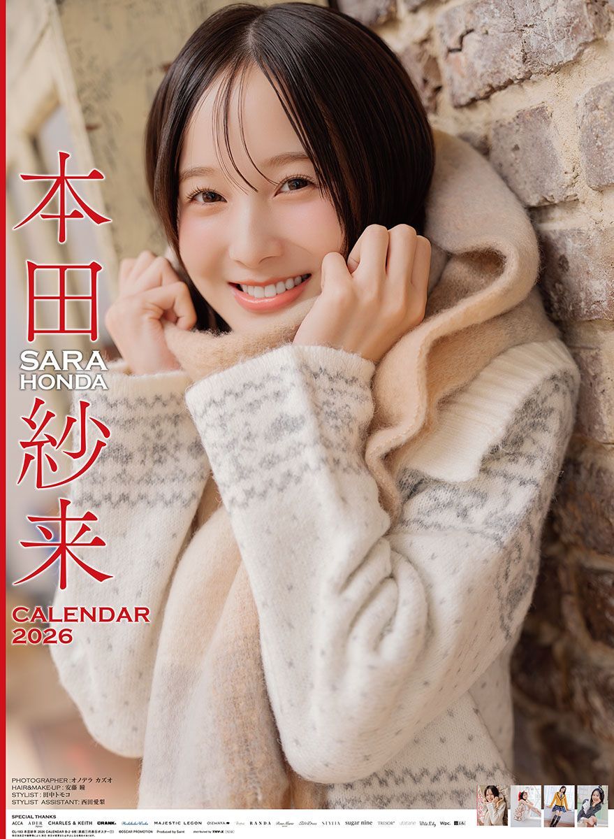 直筆サイン入り】本田紗来 2026年カレンダー CL-183 - メルカリ