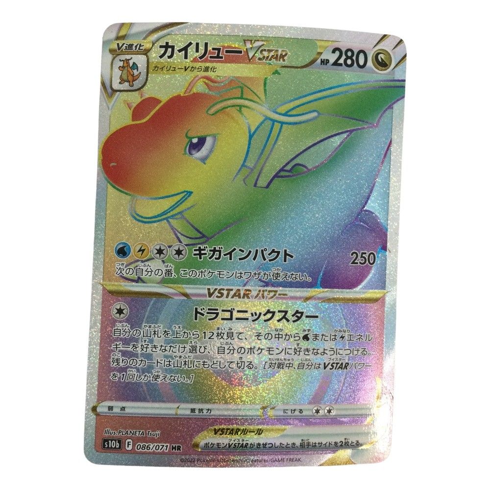 ζζ トレカ ポケモンカード カイリューVSTAR 086/071/S10b/B HR - メルカリ