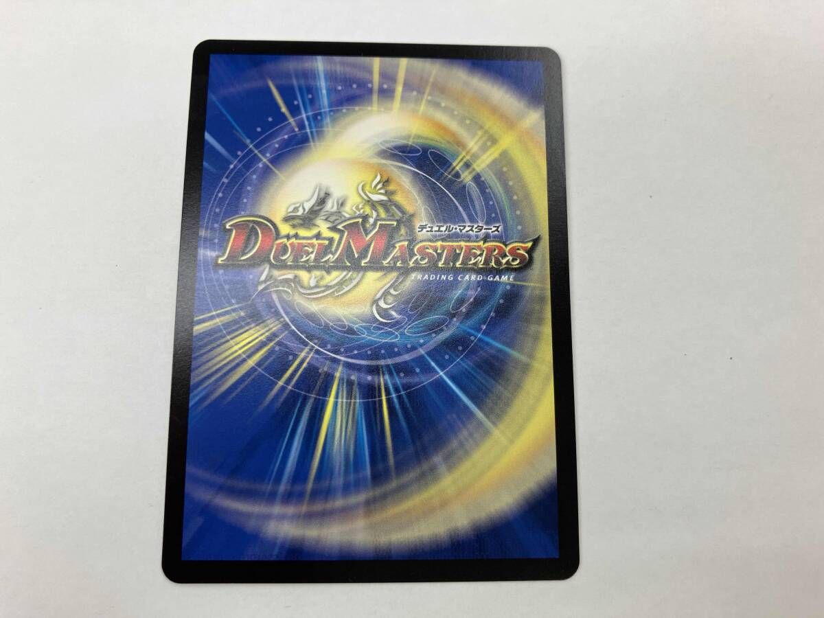 デュエマ 水晶の王 ゴスペル SR 23EX3 S9/S10 - メルカリ