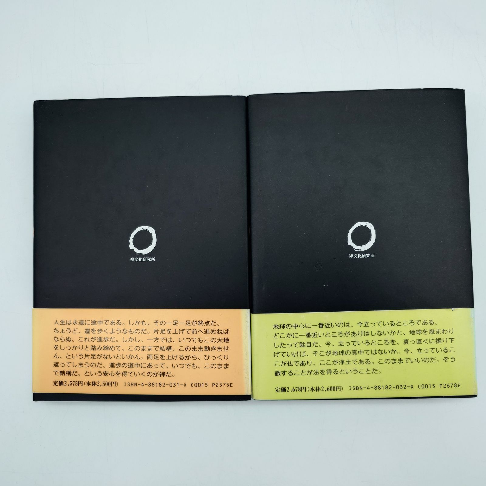 7 臨済録 上下セット 山田無文 禅文化研究所 中古本 - メルカリ