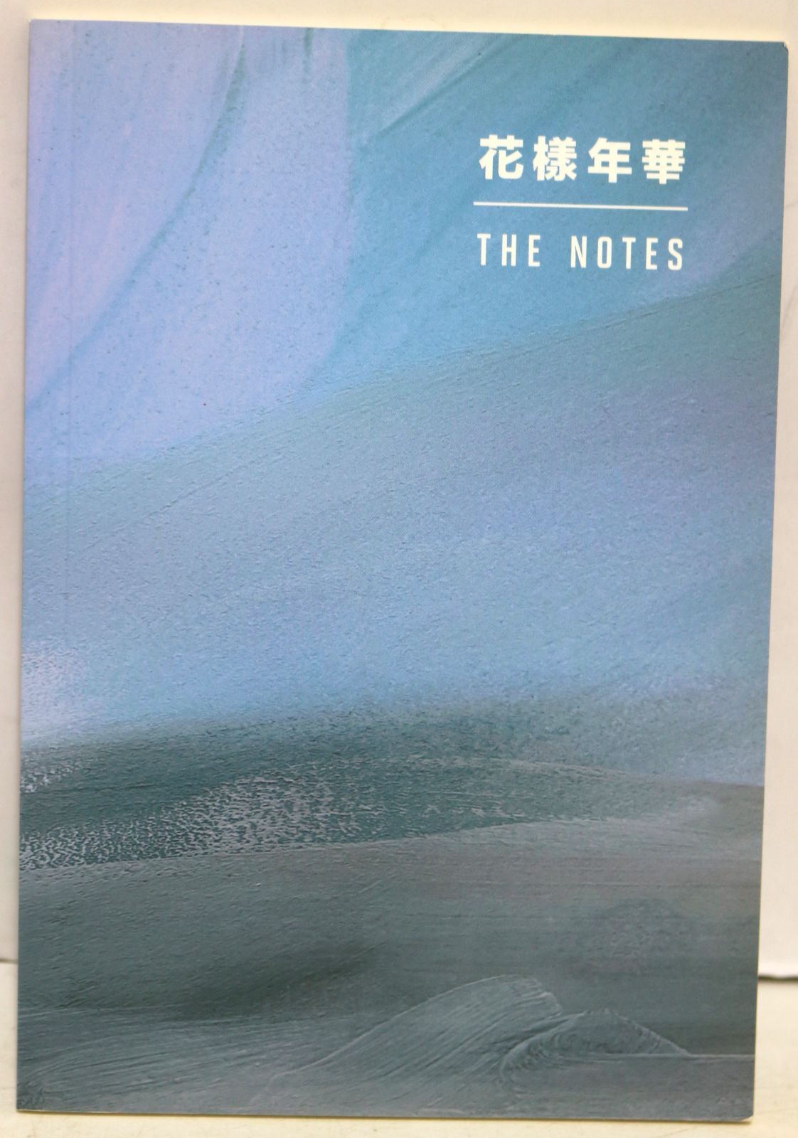 BTS 花様年華 THE NOTES 1 2 - メルカリ