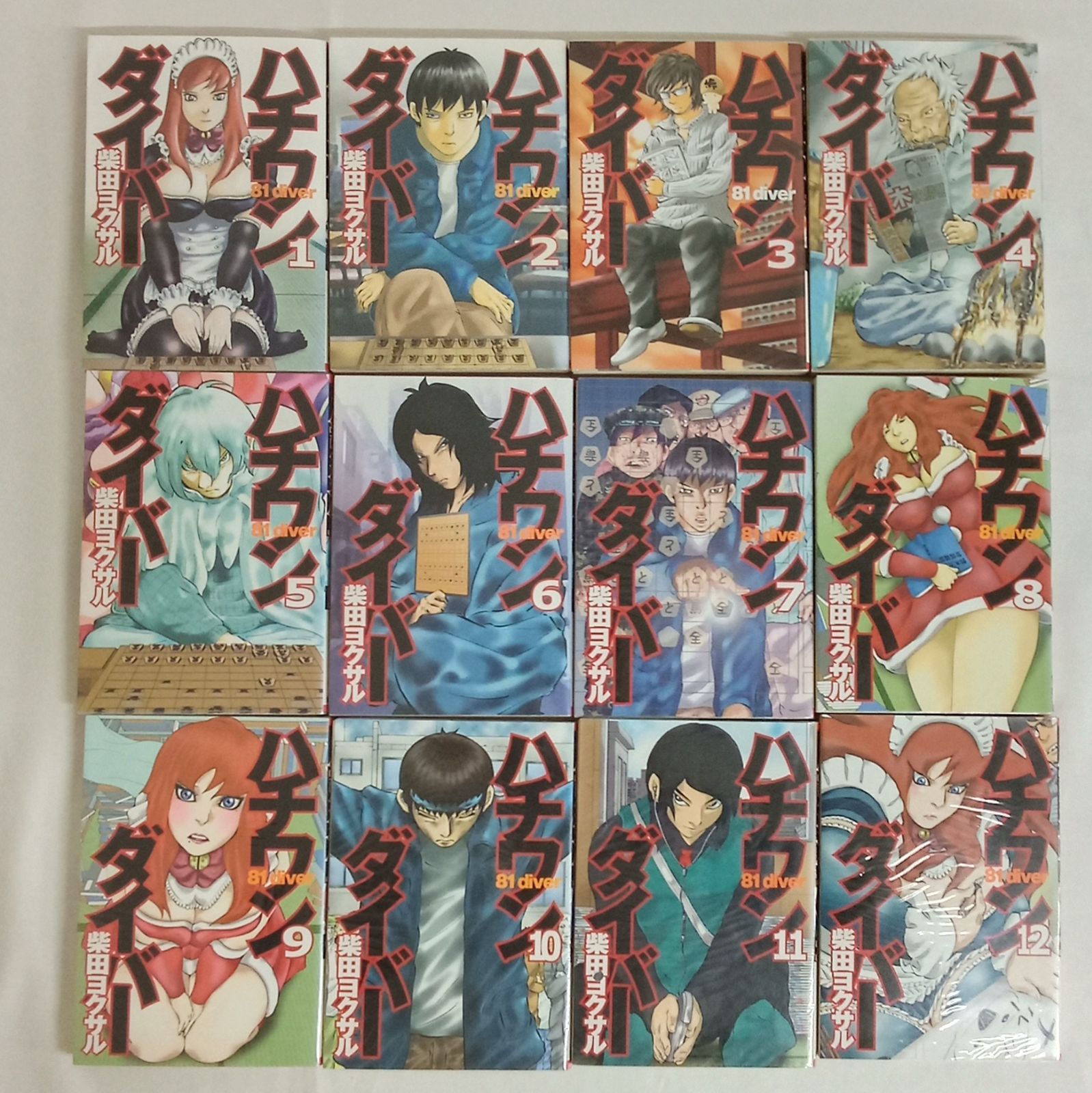 柴田ヨクサル　セット　ハチワンダイバー　全巻＋α ハチワンダイバー 1巻〜35巻 完結 全巻セット 著者柴田ヨクサル 株式