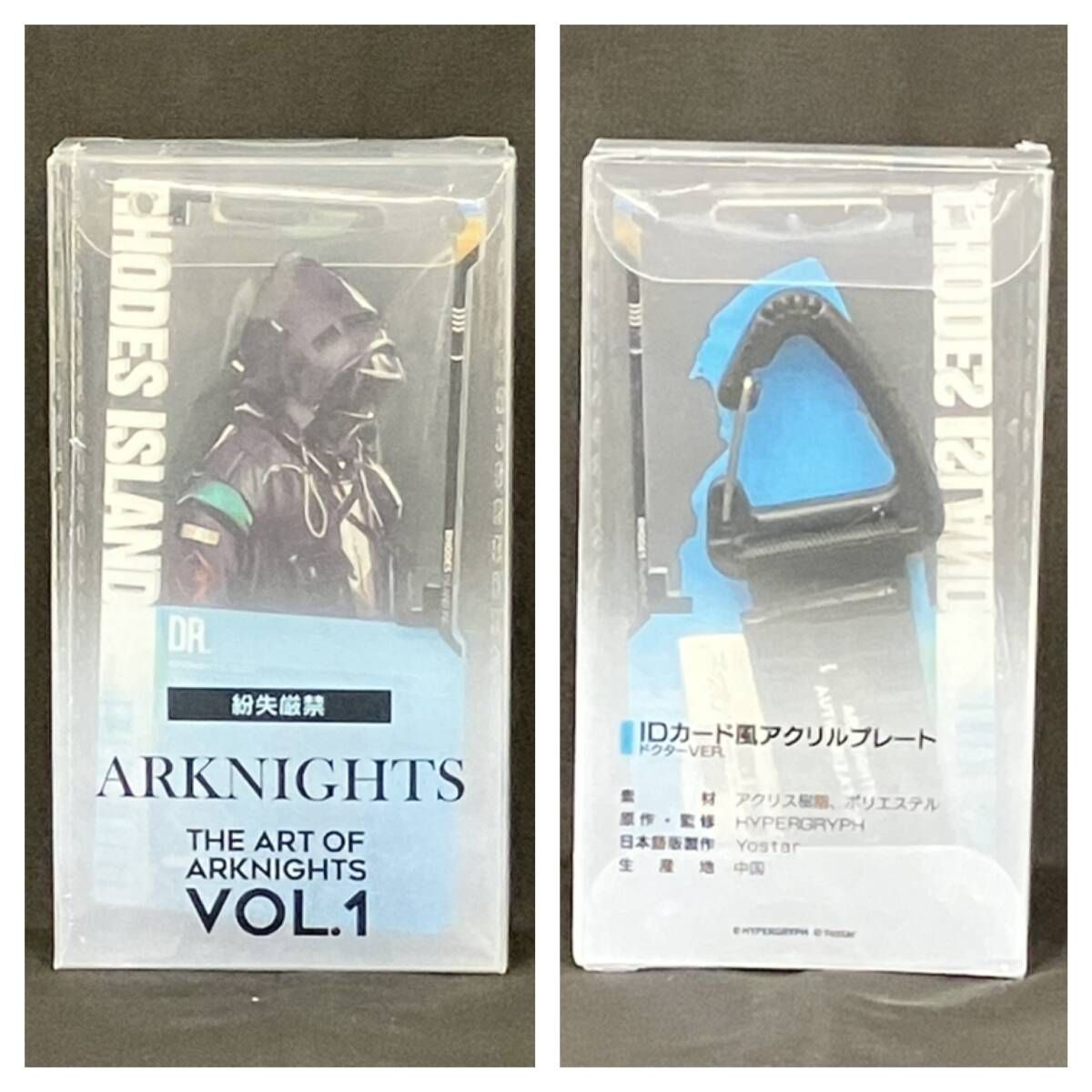 アークナイツ 美術設定集VOL.1 ARKNIGHTS OFFICIAL ARTWORKS VOL.1