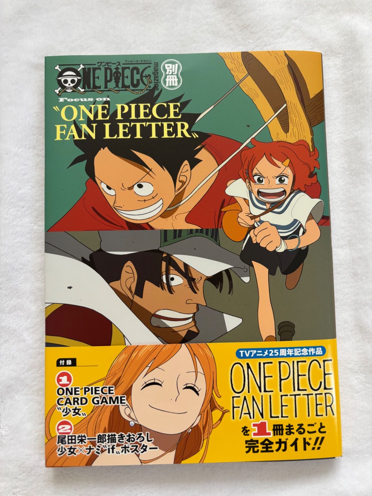 ワンピースマガジン別冊 少女カード付 - メルカリ