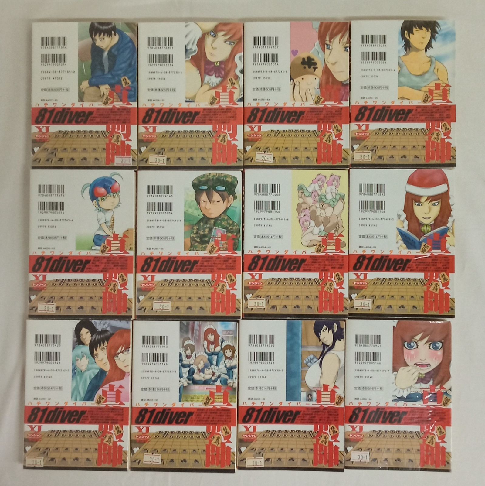 ハチワンダイバ- 全巻（1-35巻セット・完結）柴田ヨクサル【1週間以内