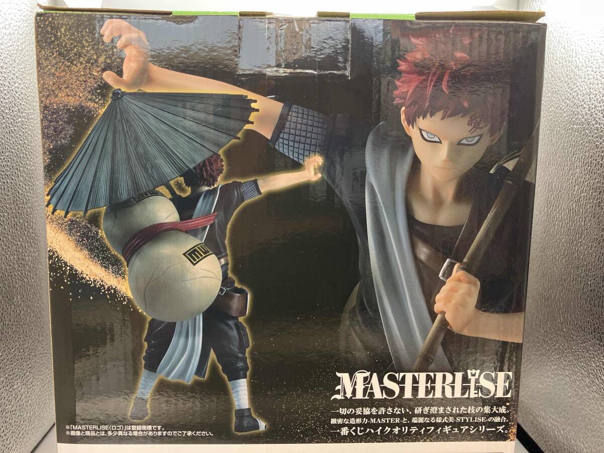 未開封品】ラストワン賞 我愛羅 MASTERLISE 一番くじ NARUTO-ナルト