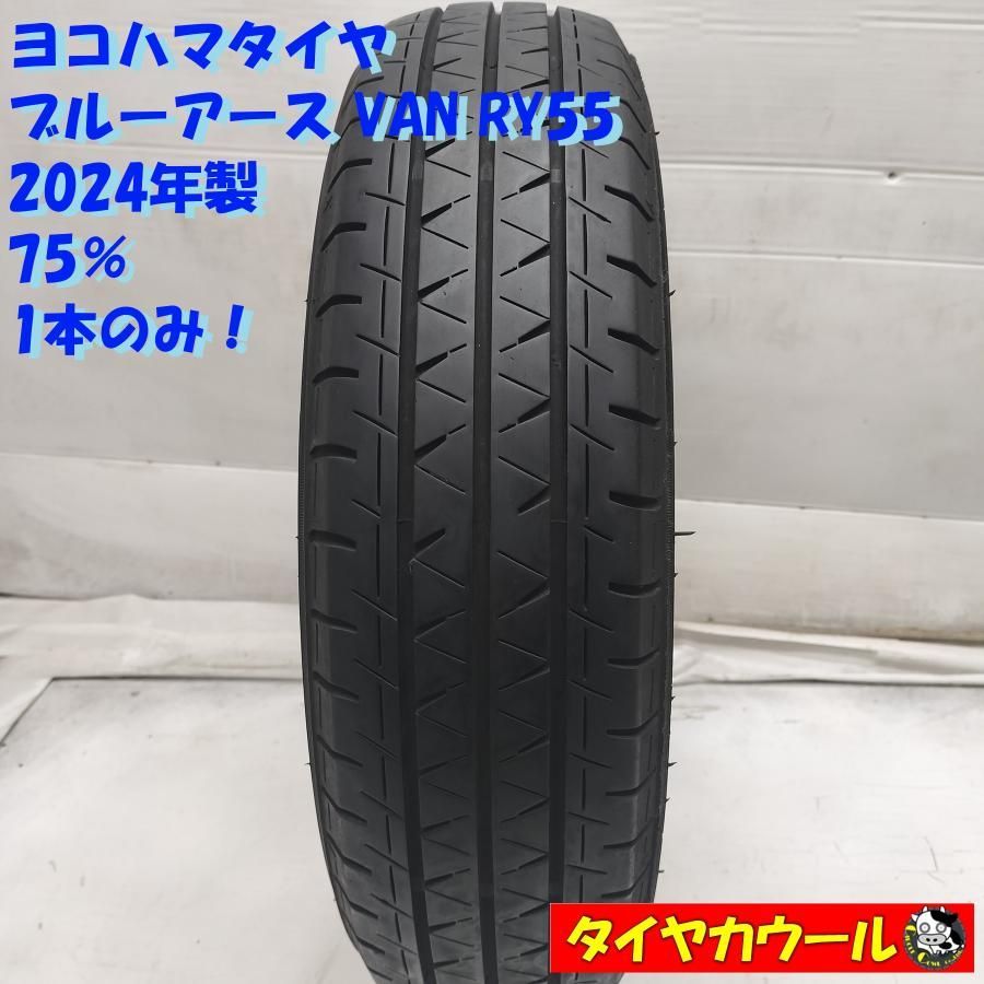 ◇配送先指定あり◇ ＜ノーマルタイヤ 1本＞ 145/80R12 LT ヨコハマ