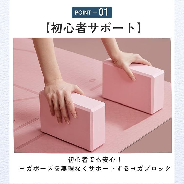 ideamall ヨガブロック エクササイズ ストレッチ 自宅 バランス 2個