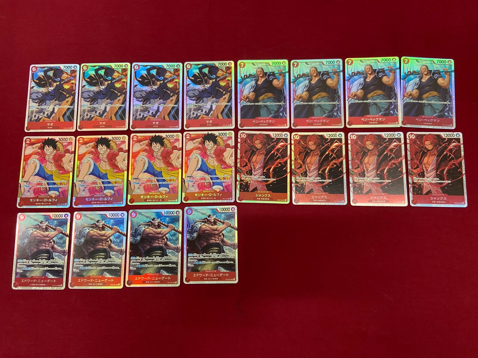 ワンピースカードゲーム まとめ 16枚セット ルフィ シャンクス サボ