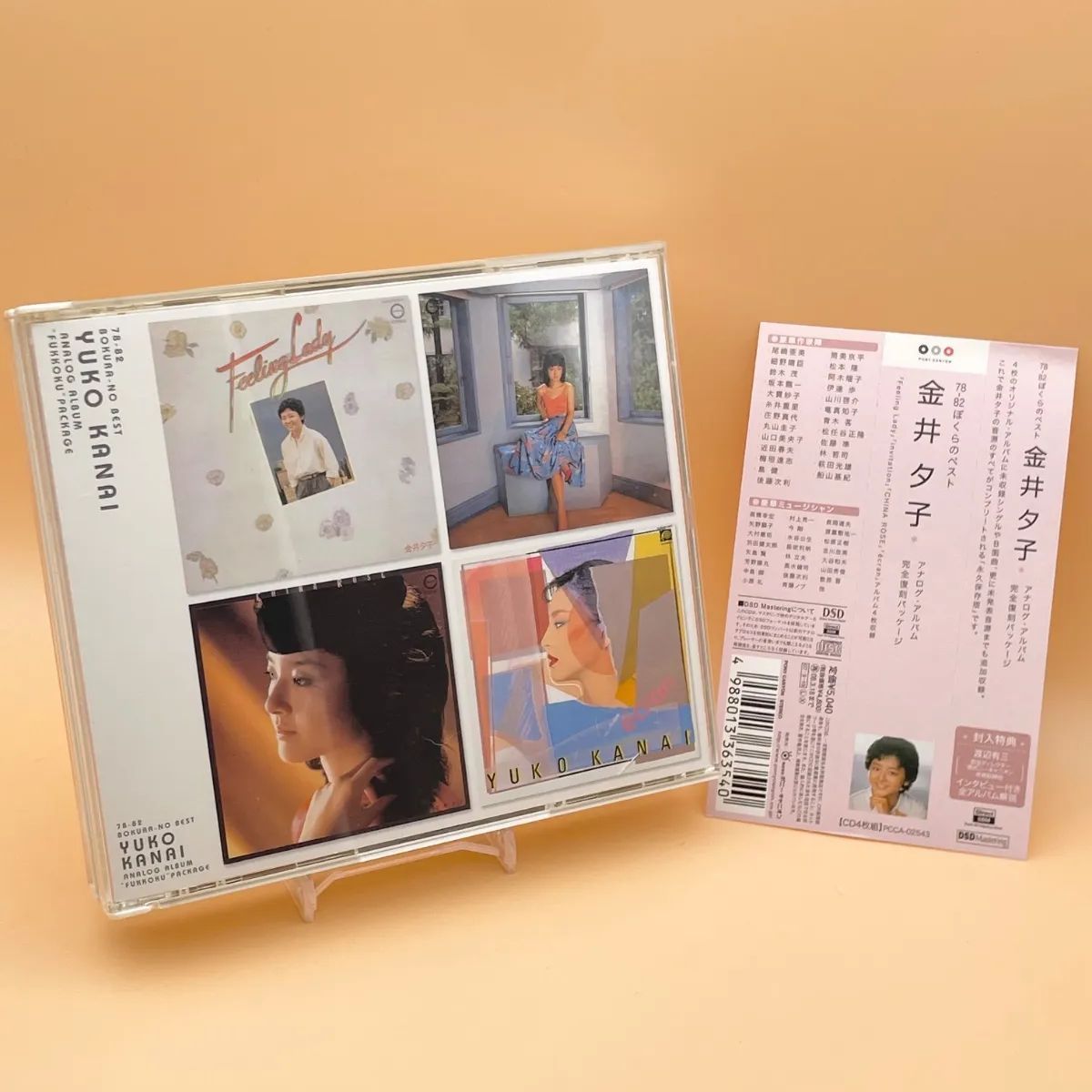 金井夕子 ぼくらのベストCD 4枚組BOX 金井夕子 ぼくらのベスト 1978-1982 CD4枚組 - www.calienelcentro.com