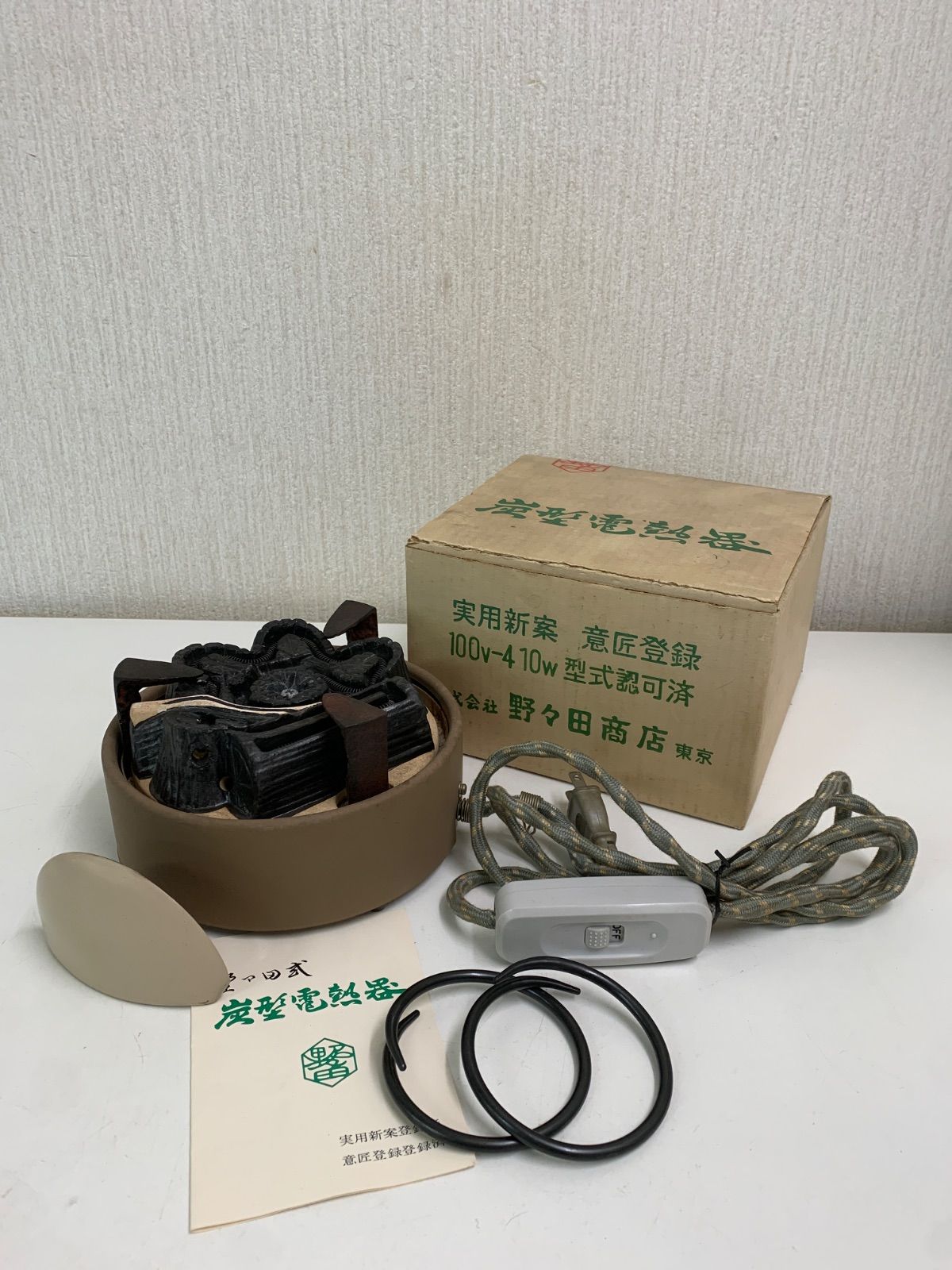 フォロー割対象商品】野々田商店 炭型電熱器 電気コンロ 茶道具用電気