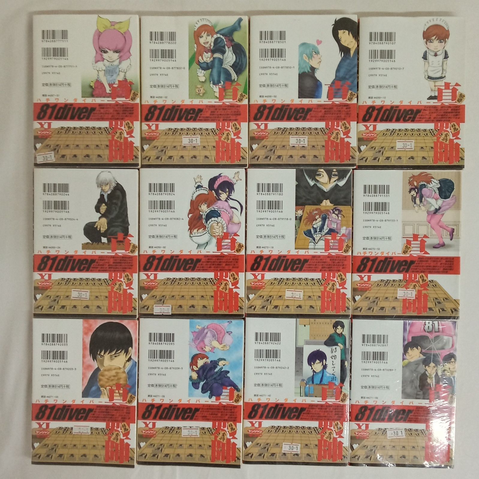 ハチワンダイバー 1巻〜35巻 完結 全巻セット 著者柴田ヨクサル 株式