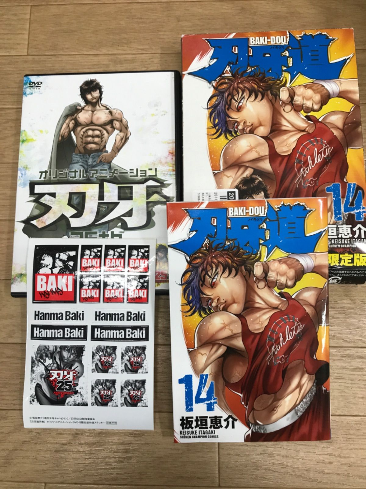 グラップラー刃牙 全巻　刃牙5シリーズ Amazon.co.jp: グラップラー刃牙 5 (少年チャンピオン・コミックス