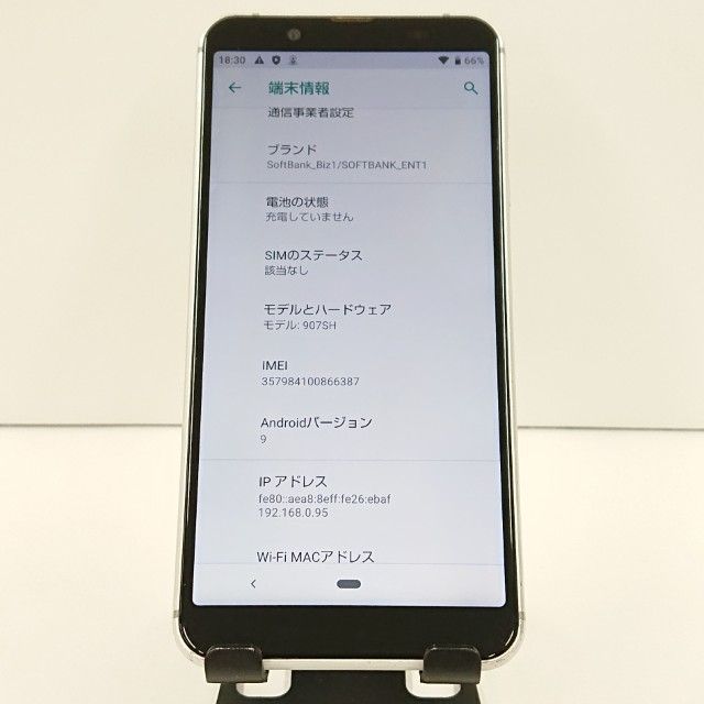 AQUOS sense3 basic 907SH SoftBank シルバー 送料無料 本体 c16885