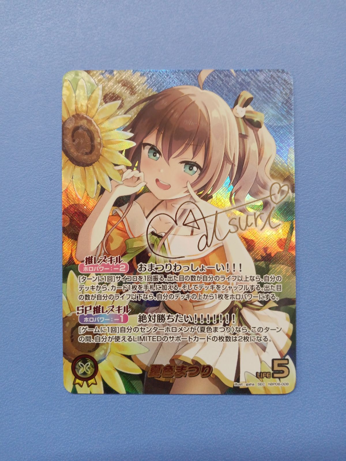 夏色まつり（SEC）（hBP06-008） - メルカリ