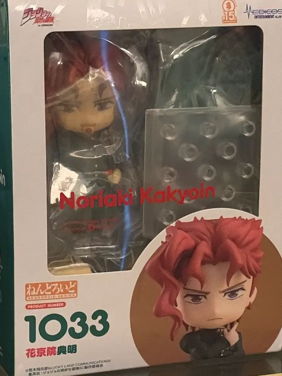 ジョジョ 花京院 典明 ねんどろいど 1033 - メルカリ