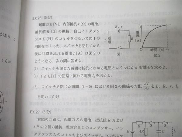本 代ゼミ 漆原晃の物理〈波動・熱・原子/力学・電磁気の「急所テーマ