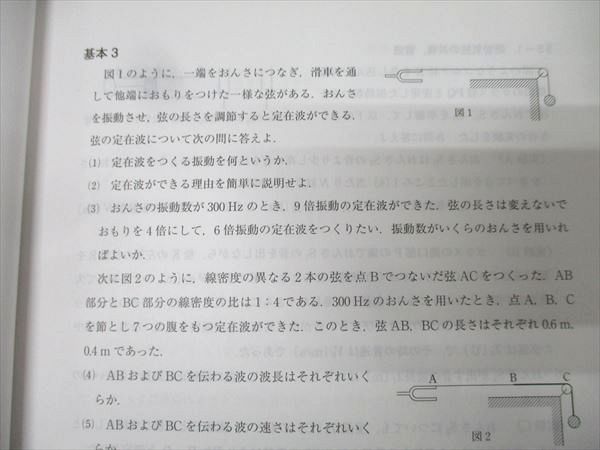 代々木ゼミナール 代ゼミ ハイレベル物理/問題演習 テキスト通年セット